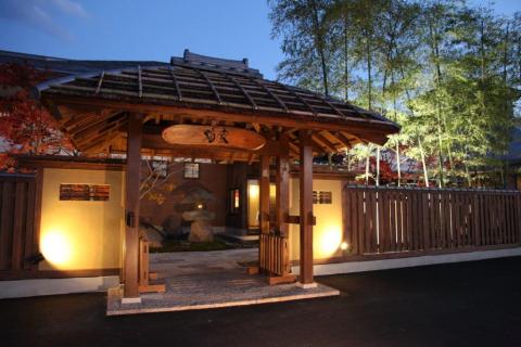 津軽おのえ温泉 日帰り宿 福家