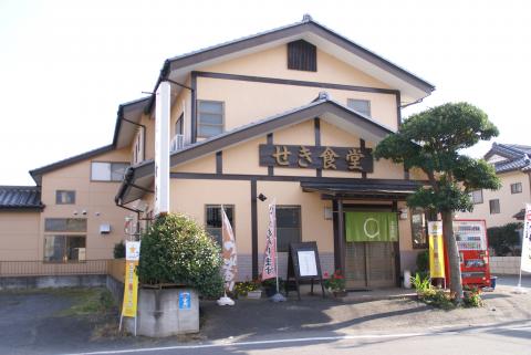 かすみがうら市おもてなし料理の店 せき食堂