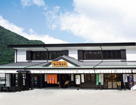 熊野那智大社・那智山青岸渡寺への参道入口前にあるお店。熊野三山参詣の際にはぜひお立ち寄りください。