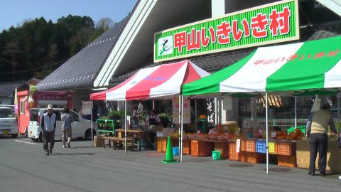 甲山いきいき村は標高340m〜500mの恵まれた自然の中で生まれた世羅地域の農産物を販売しております