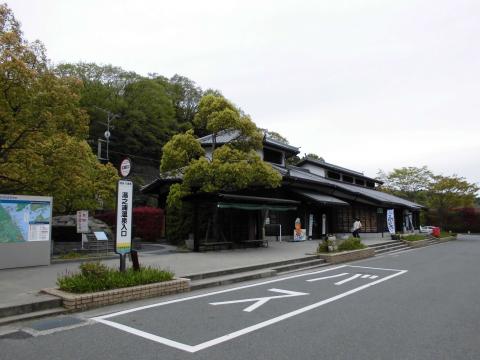 道の駅 今治湯ノ浦温泉