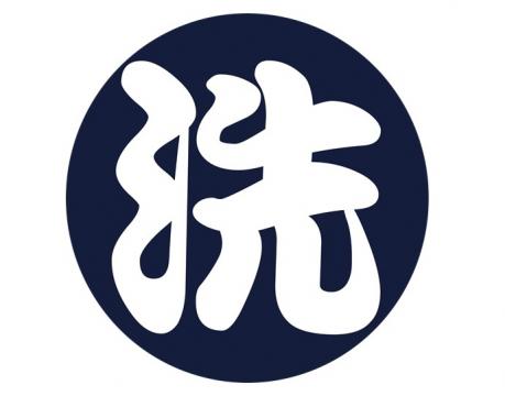 有限会社太陽舎クリーニング ロゴ