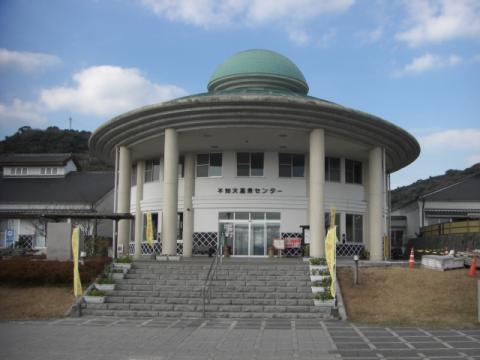 不知火温泉 ロマン湯