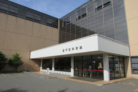 豊平区体育館　外観