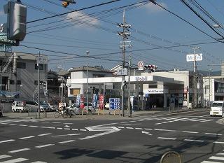 モービル石油　株式会社赤井サービスステーション