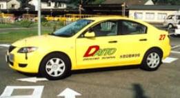 大塔自動車学校教習車