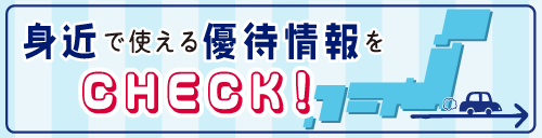 JAFナビ